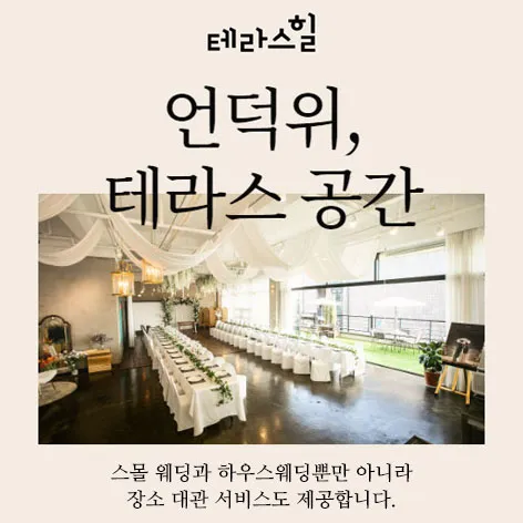 천안 테라스힐 행사 이미지
